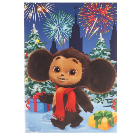 Gift box "Happy New Year!", Cheburashka Salyut, 16x23x7.5-4