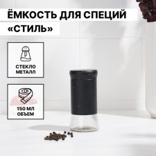 Glass Sunny “Style”, 150 ml, 5.5 × 8 cm, color black marble
