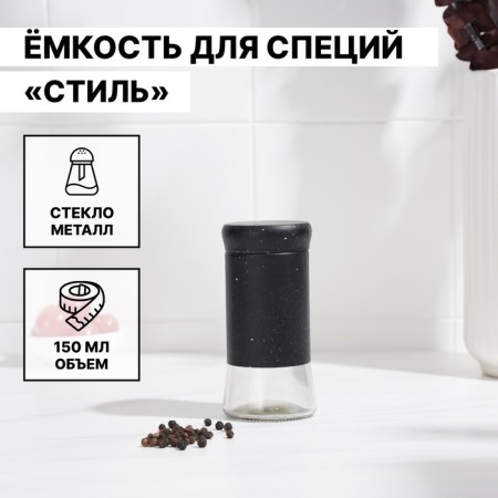 Glass Sunny “Style”, 150 ml, 5.5 × 8 cm, color black marble