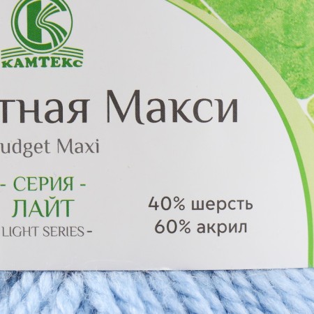 Yarn "Budget maxi" 40% wool, 60% acrylic 140m/150g (blue - 015)-2
