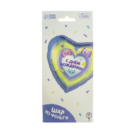 Foil ball 18 "Happy Birthday", cats, heart, with a substrate-2