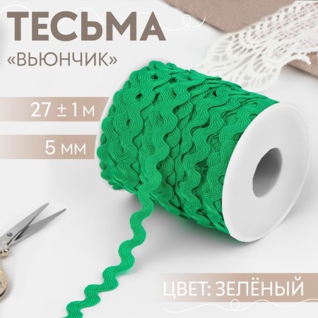 Fleet braid “Back”, 5 mm, 27 ± 1 m, green color
