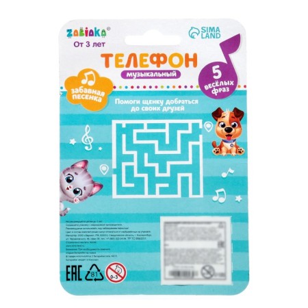 Musical phone "Masha and the bear", sound, yellow color-4