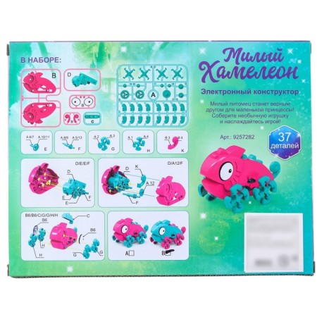 Electronic designer "Funny Chameleon", 37 parts, Rapunzel-8