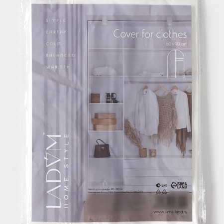 LadoM clothing cover, PVC window, dense, 60 × 90 cm, beige color-6