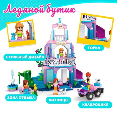 Constructor "Ice Boutique", 371 details-3