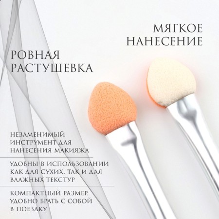 A set of applicators for shadows, bilateral, 5 pcs, 4.7 cm, silver color-1