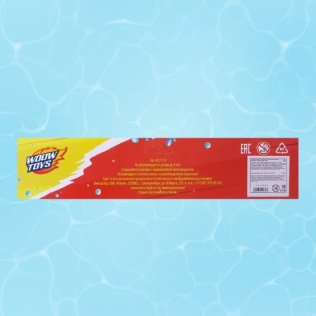 Water pistol "Puppy", satellite Ballon-8
