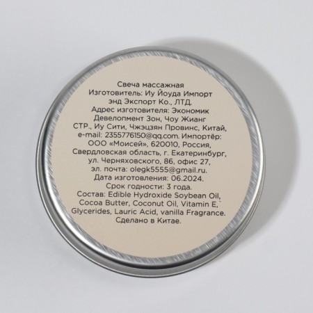 Massage candle for arms and legs, 55 ml, vanilla aroma-7