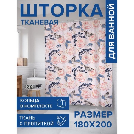 Photosteztor for the bathroom "Tender composition", Saten, size 180x200 cm