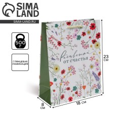Gift package laminated, packaging, “bloom with happiness”, MS 18 x 23 x 8 cm