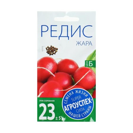 Seeds of Radis "Heat" is old, 3 g-1