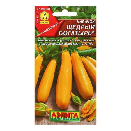 Seeds of zucchini zucchini "generous hero", 1 g
