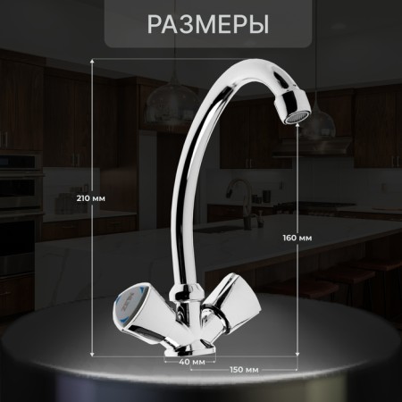 Kitchen mixer Zein Z3724, two -wound, pour height 17.5 cm, chrome-1