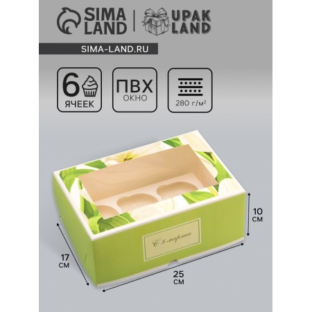 Box for 6 cupcakes with a window, "March 8", 25 x 17 x 10 cm, confectionery packaging