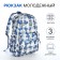 School backpack from textiles on lightning, 3 pockets, blue color
