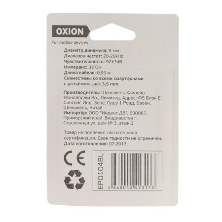Headphones Oxion Simple EPO104, vacuum, 92 dB, 32 Ohm, 3.5 mm, 0.95 m, blue-2