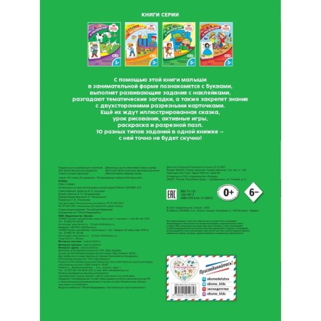 Letters (with stickers and split cards)-1