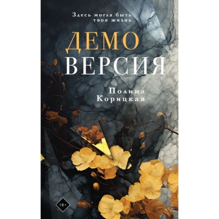 Demo version. Koritskaya P.N.