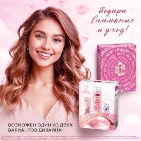 Gift set Female Camay "Flower Lagoon": shower gel + hand cream + deodorant-8