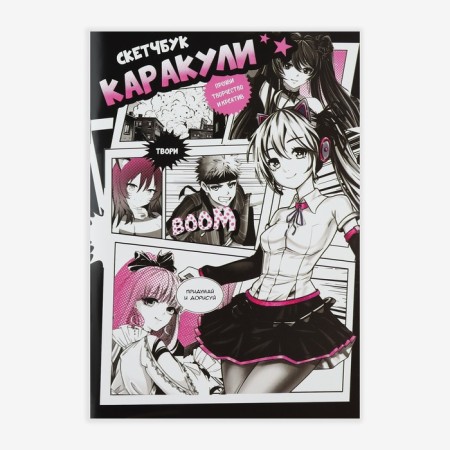 Sketchbook-Karakuli A5, 32 liter "Anime Comic"-10