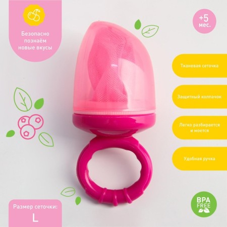 Nibbler for feeding textile mesh, pink color