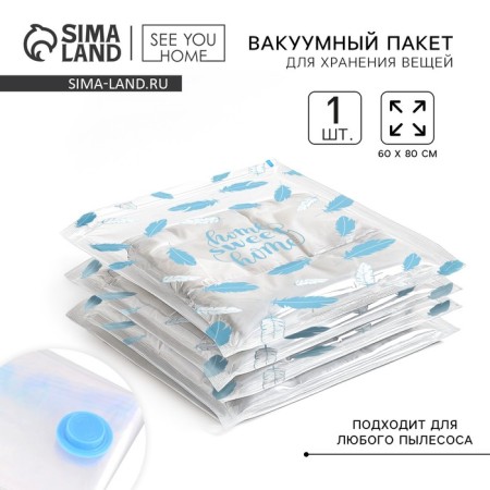 Vacuum storage package Sweet Home, 60 x 80 cm