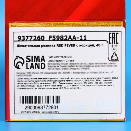 Red Fever chewing gum with cinnamon, 40 g*8 pcs-3