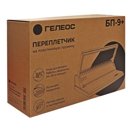 Aceptor Plastic spring, Perf 9l, Ring 170l, Geleos "BP-9+", Bir-Bel-18