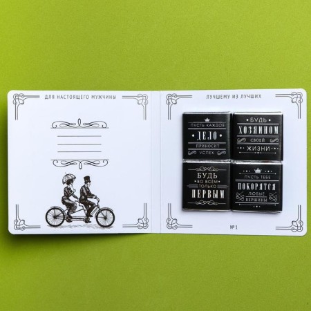 Milk chocolate “only for real men”, postcard, 5 g x 4 pcs.-1