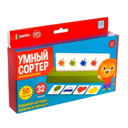 Developing set "Smart Sorter"-4