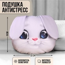 Antistress pillow 