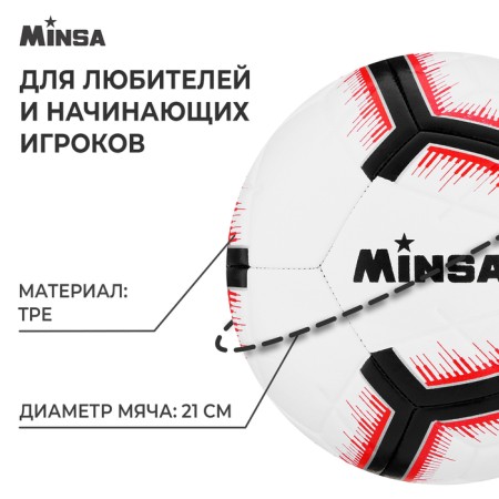Ball football minsa, TPE, machine stitching, 12 panels, p. 5-1