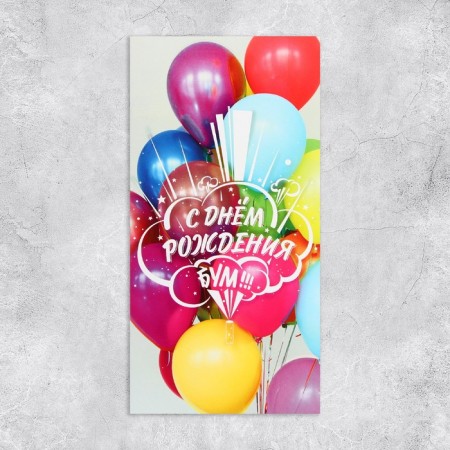 Money envelope "Happy Birthday!" Balls, 16.5 x 8 cm-1
