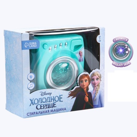Frozen washing machine, cold heart, sound, light, household appliances