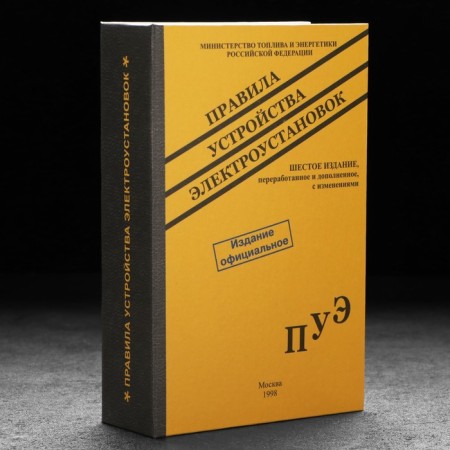Штоф фарфоровый «Электрик. 22 декабря», в упаковке книге-6