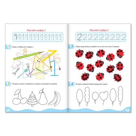 Books "IQ-test", set of 4 pcs. 20 p.-2