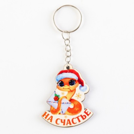 Wooden keychain "For happiness", 5.5 x 6 cm-1