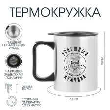Thermal circle, 380 ml, Travel 