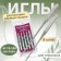 Needles for household sewing machines, for knitwear, No. 70-100, 5 pcs