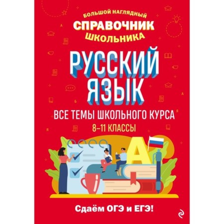 Russian language. Makhanova E.A.