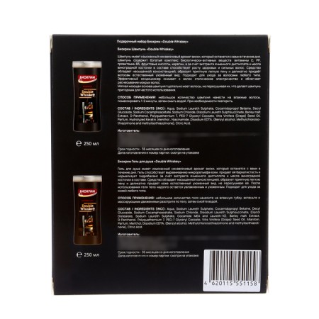 Gift set of men's Double Whiskey: Shampoo, 250 ml + shower gel, 250 ml-4