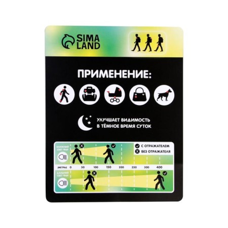 The recruitment of the reflective "Summer", 4 stickers.-5