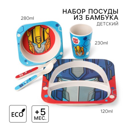 A set of children's bamboo dishes, 5 objects: plate, fork, spoon, glass, bowl, transformers