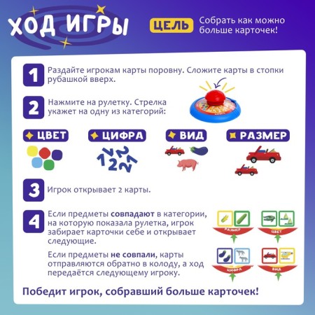 Board game-memo "Cool layout", 2-4 players, 5+-2