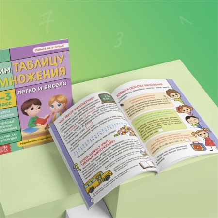 A set of teaching books "Learning a multiplication table", 2 pcs.-8