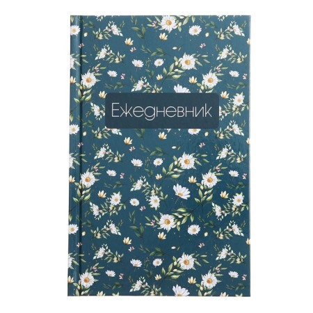Diaumer of the undathed A5, 128 sheets "Flowers. Pattern", hard cover, glossy lamination-12