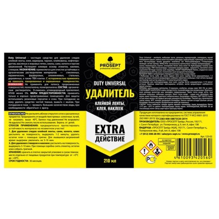 Remedy for removing glue, stickers, adhesive tape Duty Universal, 0.4 liters-6