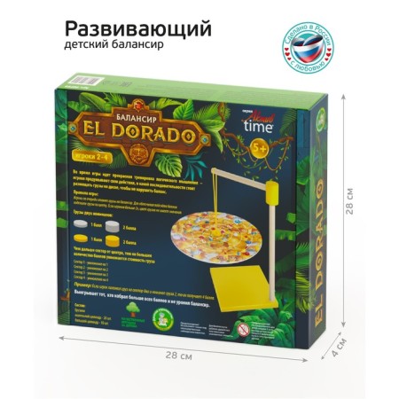 Balancir game "Eldorado"-1