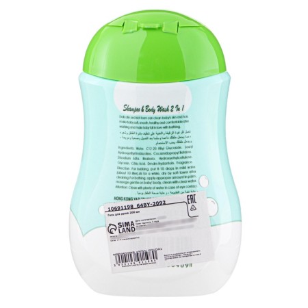 Children's shampoo for hair 2 in 1 Marvel KID, 200 ml-1